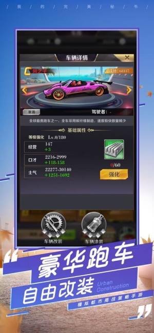 我的完美秘书游戏官方最新版图片1