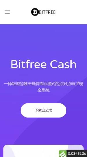 BFC比特自由app官方手机版图片1