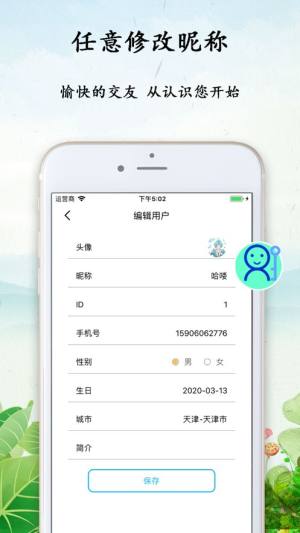 心情瓶子app图2