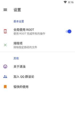 清浊app高级版安卓分享下载图片1