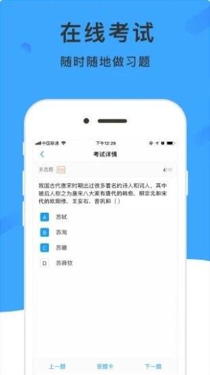 学呗教育app图1