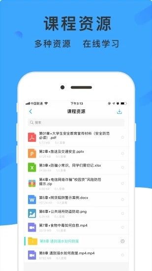 学呗教育平台官方app手机版图片1