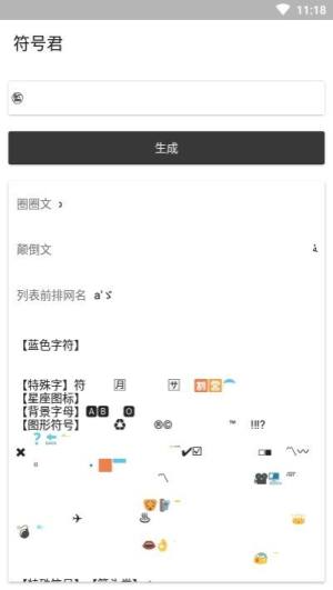 符号君app图2