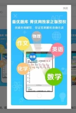 企鹅作业app图1