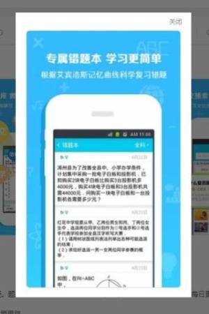 企鹅作业app官方安卓版图片1