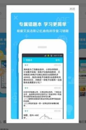 企鹅作业app官方安卓版图片1