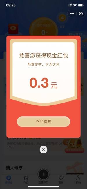 慷宝云管家app图1