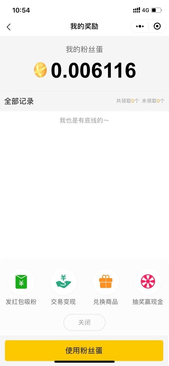 掘宝排名app图1