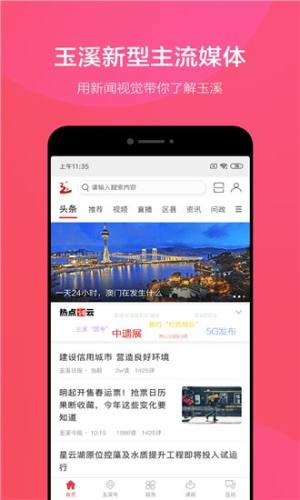 玉溪+官方客户端app图片1