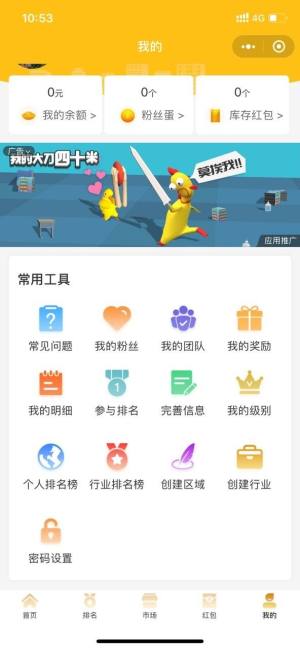 掘宝排名app图3