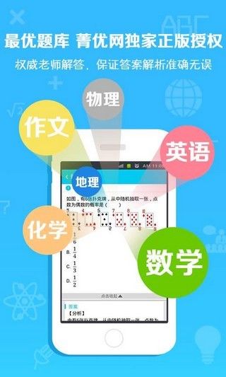 七天作业app图1