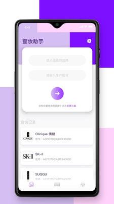 查妆助手app图3