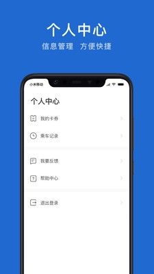 松原公交app图1