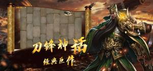 三国屠刀录官方版图1