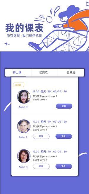 桥吧英语家长端app图3