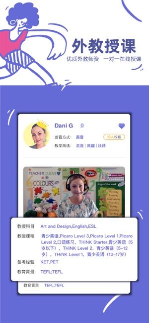 桥吧英语家长端app图2