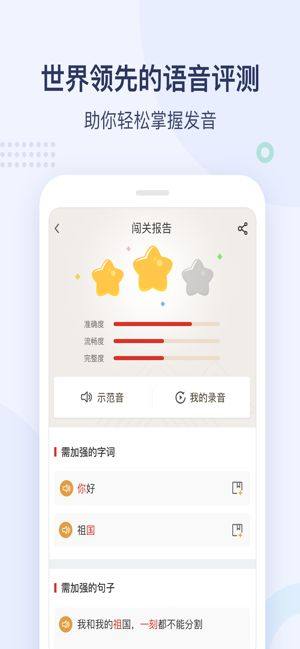 译学中文app图3