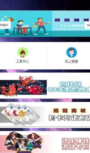 欢乐小龙虾app图1