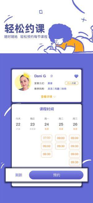 桥吧英语家长端app官方版图片1