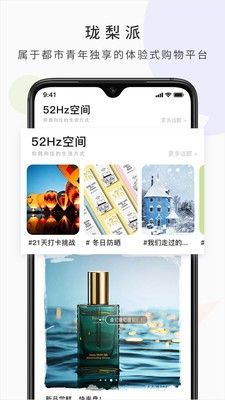 珑梨派app图2