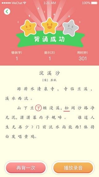 东东教育app图3