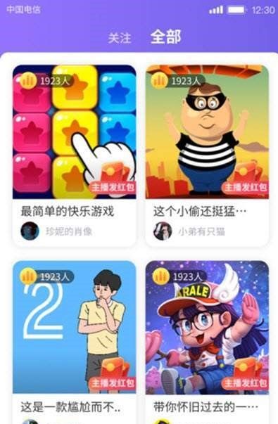 推好玩app图2