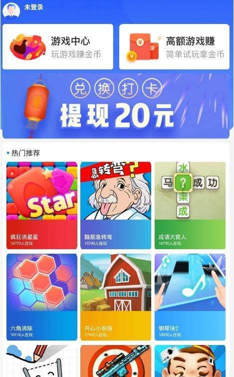 推好玩app图3