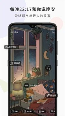 珑梨派app图1