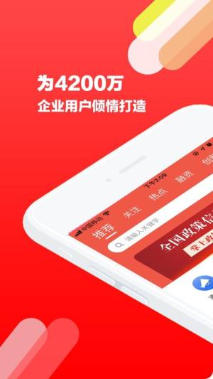 政策快报app官方下载图片1