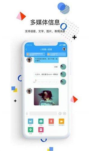 相信app图3