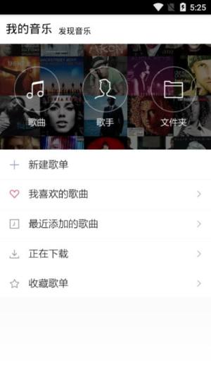 小黑人音乐app图1