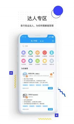 相信app图2