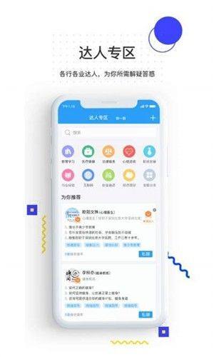 相信app图2