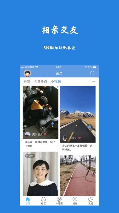 大林州app图3