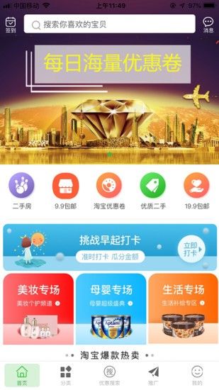 嘉兴联盟app官方手机版图片1