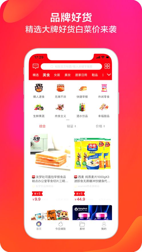 利淘app图2