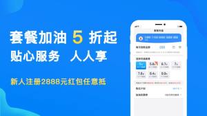 人人加油app官方版图片1