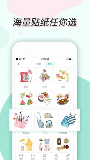 青柠手帐app图3