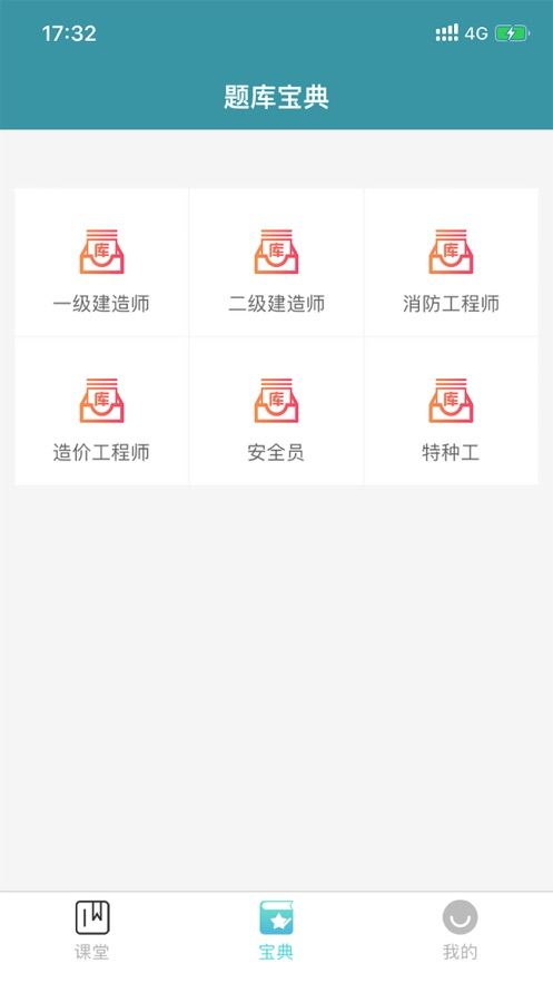 帮学派课堂app图3