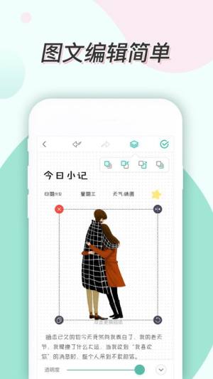 青柠手帐app图1