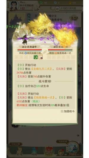 一日成仙mud正版最新手机版图片1