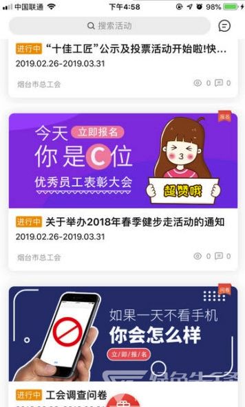 广东惠工会app官方最新版图片1