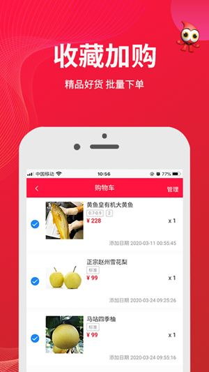 尽管用app官方手机版图片1