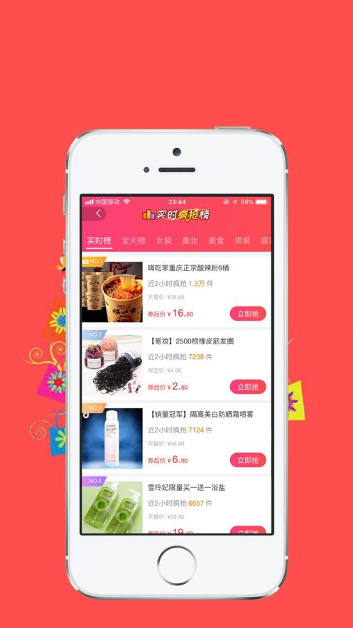 安惠乐购app图2
