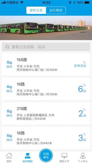 新版沧州行2.0app官方版图片1