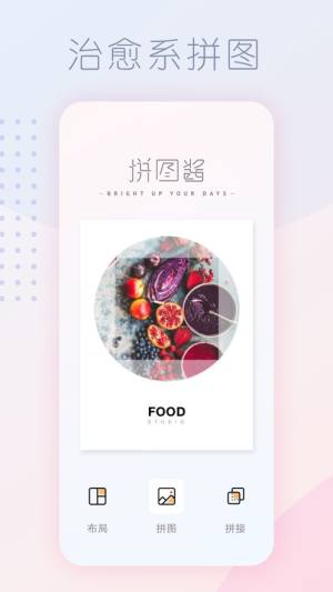 APRIL拼图酱app软件官方最新版图片1