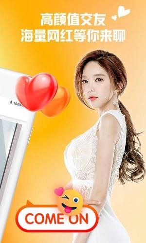 Single聊天交友官方app手机版图片1