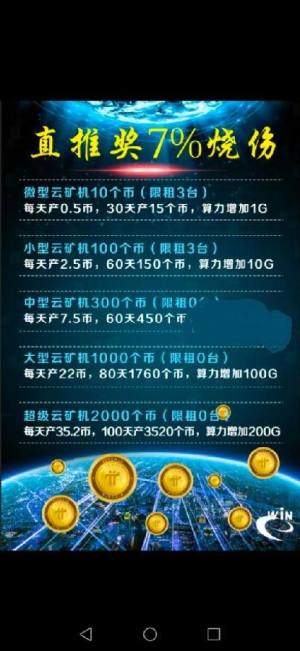 WIN微云国际app官方手机版图片1