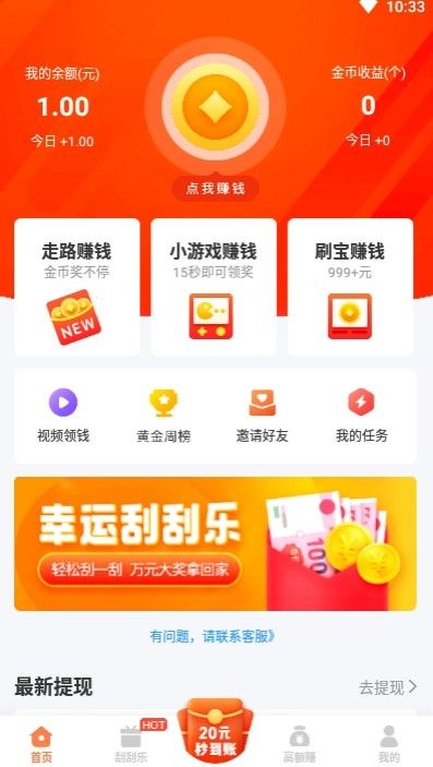 88红包app官方版图2