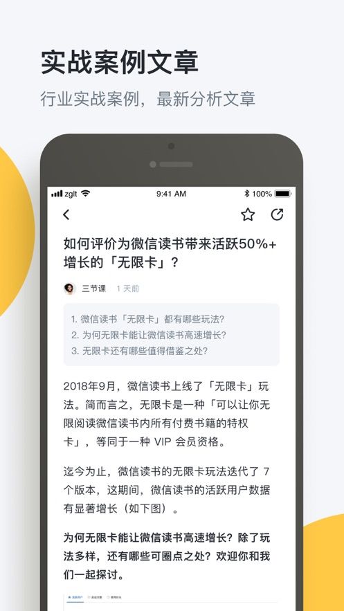 有招get app图3